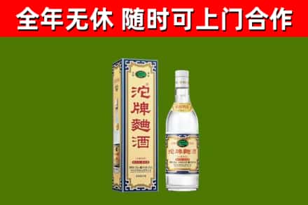 河曲烟酒回收80沱牌曲酒2.jpg