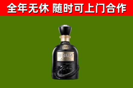 河曲烟酒回收古20酒.jpg
