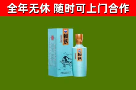 河曲烟酒回收纪念赖茅.jpg
