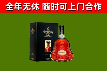 河曲烟酒回收轩尼诗XO.jpg
