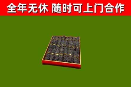 河曲烟酒回收海参.jpg