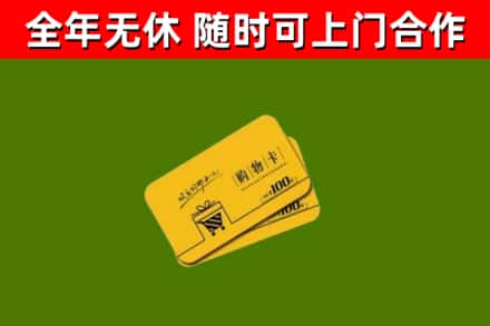 河曲烟酒回收购物卡.jpg